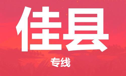 盐城到郏县物流专线-盐城到郏县物流公司-盐城到郏县直达运输物流专线专业可靠按时送达
