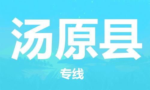 盐城到汤原县物流专线-盐城到汤原县物流公司-盐城到汤原县直达运输医疗器械运输专线要几天时间