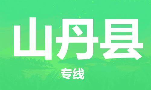 镇江到山丹县物流专线-镇江到山丹县物流公司-镇江到山丹县直达运输农资产品运输专线准时到厂